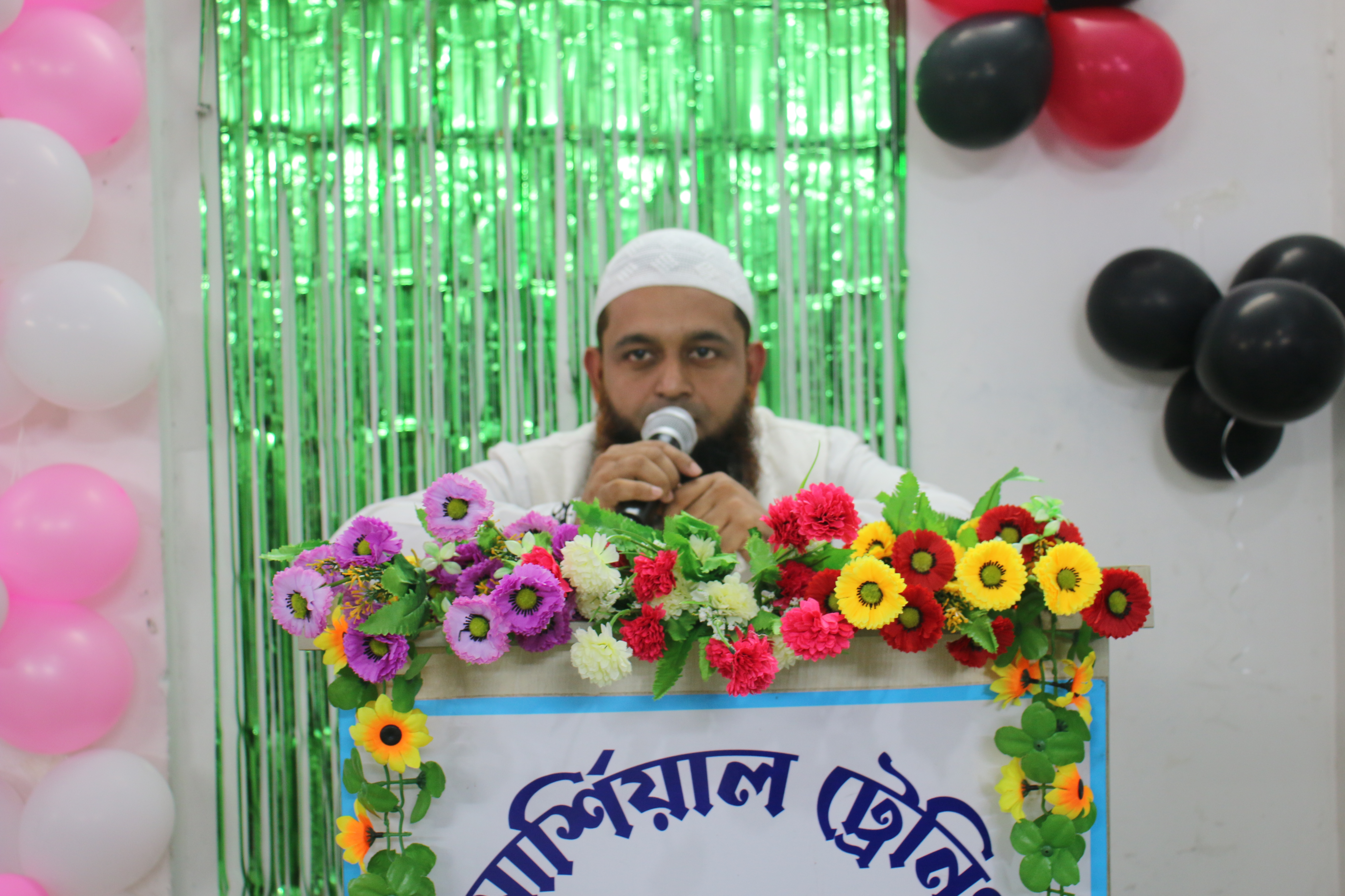 ২য় প্রতিষ্ঠা বার্ষিকী